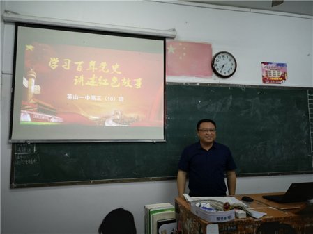 <b>党史学习进课堂  夕会分享助德育</b>